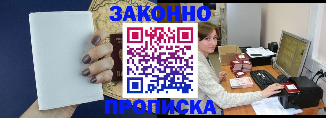 найти адрес прописки в Озёрске