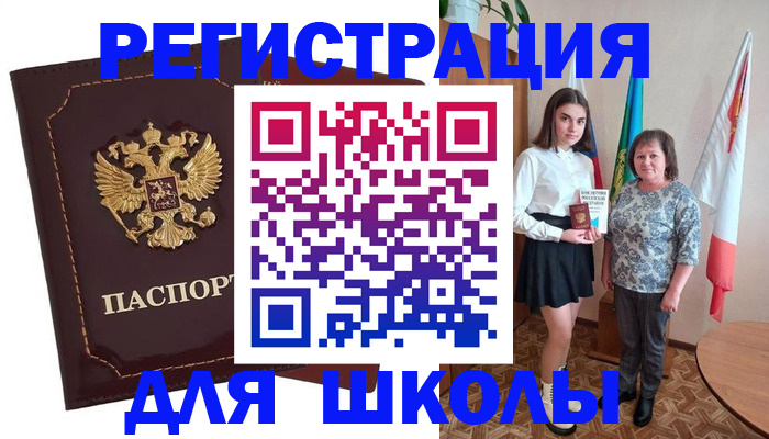 временная регистрация недорого в Озёрске